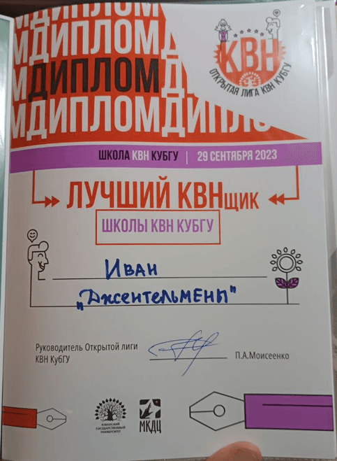 1 место — Хакатон ВЕСНА 2025
